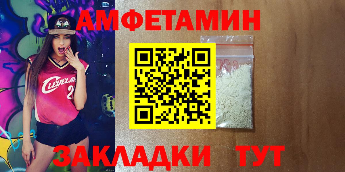 АМФЕТАМИН Розовый Ноябрьск