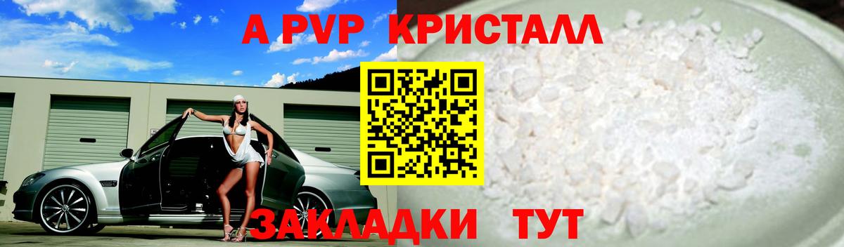 продажа наркотиков  A-PVP Crystall  Ноябрьск  Alfa_PVP Crystall  Вход с VPN  APVP СК  А ПВП 