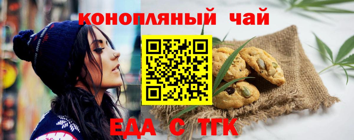 Ноябрьск  Canna-Cookies марихуана  Вход с VPN 
