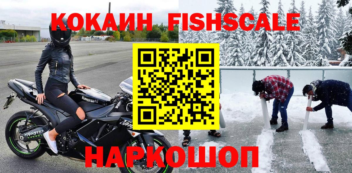 КОКАИН  КОКАИН 97%  Вход с VPN  Ноябрьск 