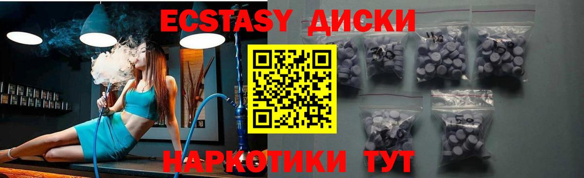 Ecstasy MDMA Ноябрьск