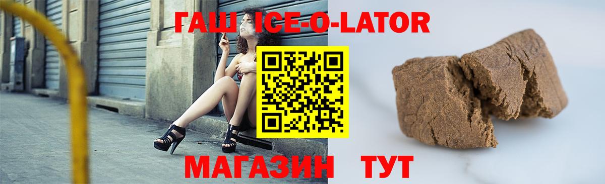 ГАШ Изолятор Ноябрьск