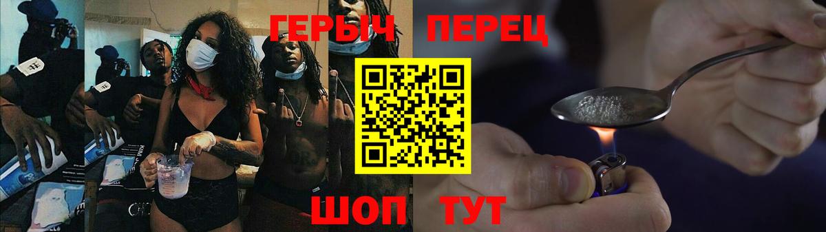 Героин Heroin Ноябрьск