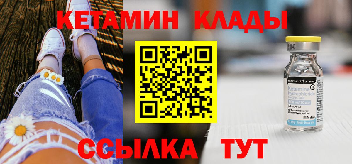 Ноябрьск  КЕТАМИН VHQ  Вход с VPN  omg tor  КЕТАМИН VHQ 