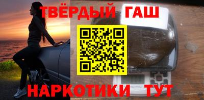 синтетический гашиш Волгодонск
