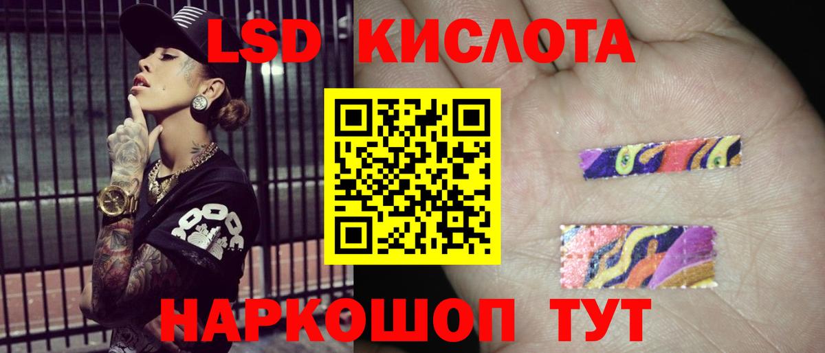 Ноябрьск  LSD-25 экстази кислота  Вход с VPN 