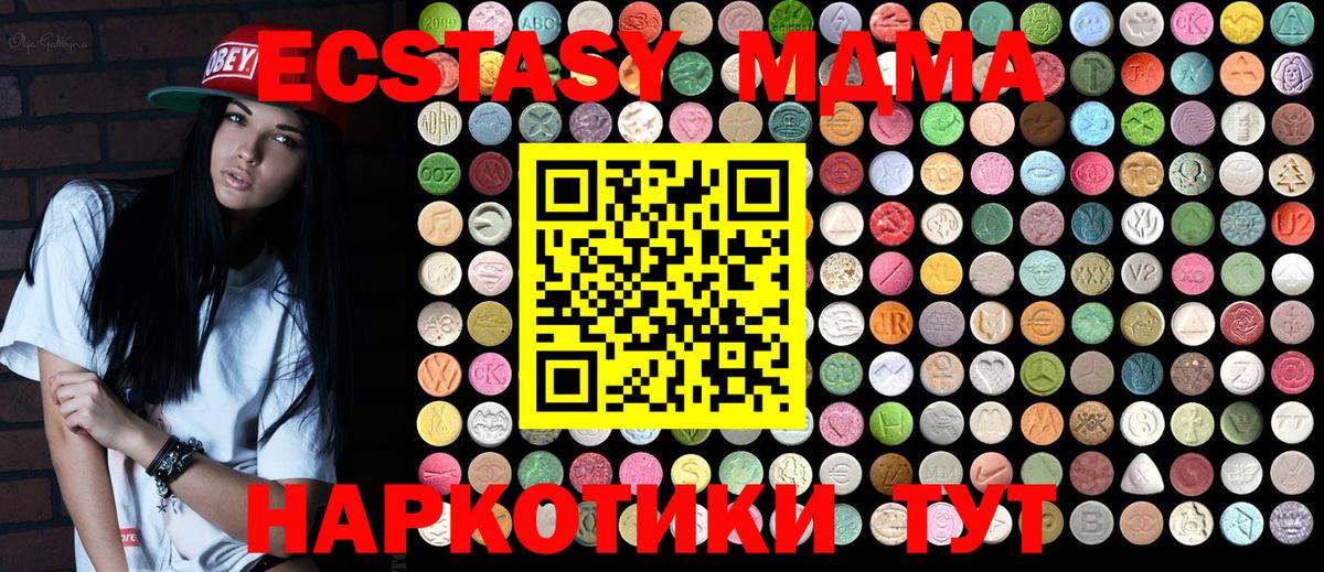 МДМА  MDMA crystal  Вход с VPN  Ноябрьск  МДМА Molly 