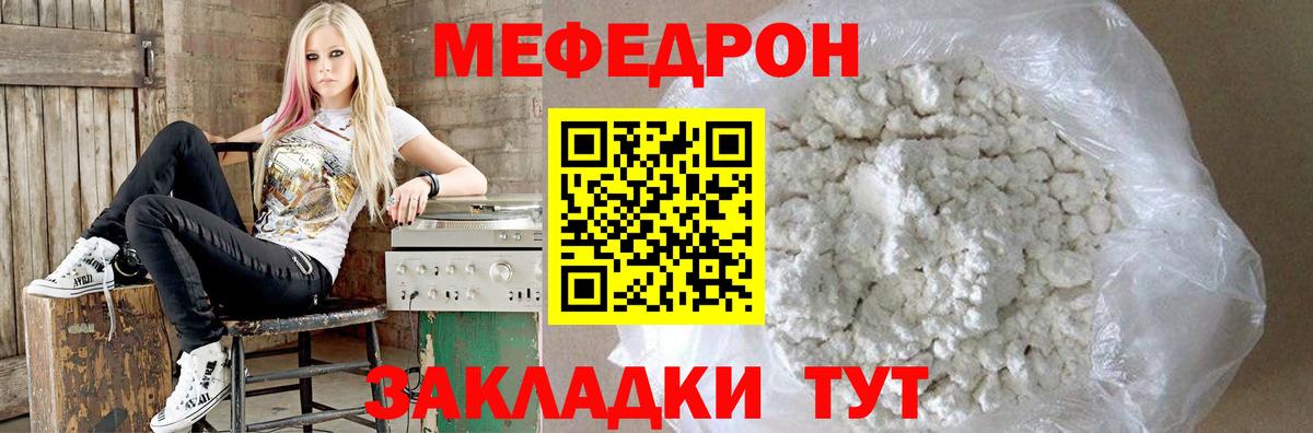 Меф 4 MMC  МЯУ-МЯУ кристаллы  Мефедрон  Вход с VPN  МЕФ  Ноябрьск 
