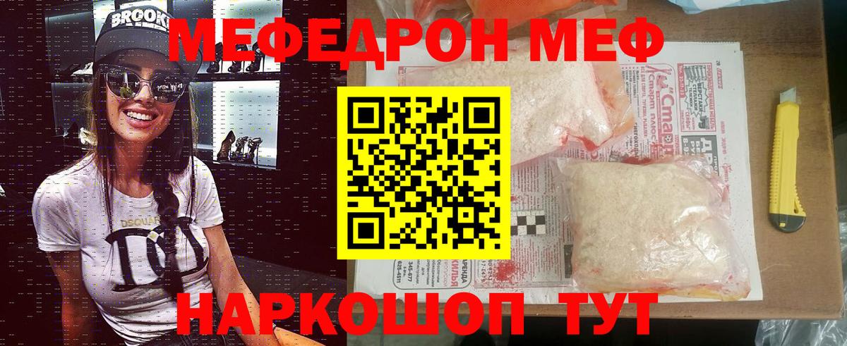 МЕФ Ноябрьск