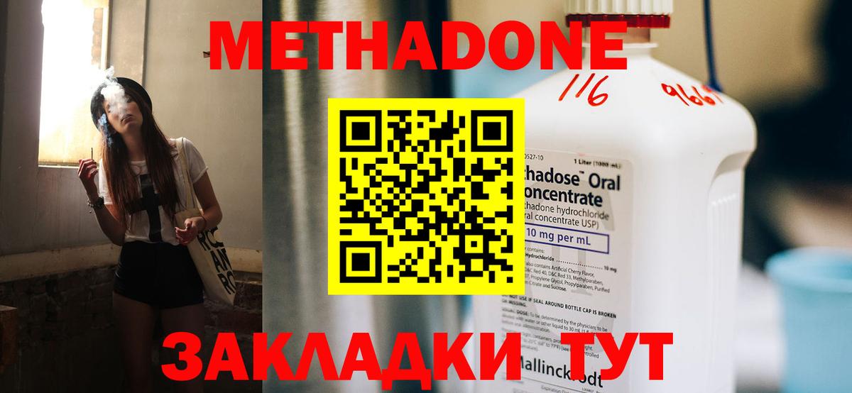 гидра онион  МЕТАДОН methadone  Вход с VPN  Ноябрьск 