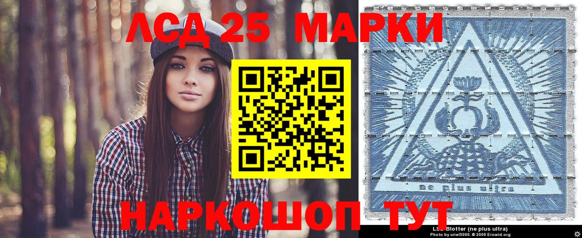 Ноябрьск  Марки 25I-NBOMe 1500мкг  Вход с VPN  Марки 25I-NBOMe 1500мкг 