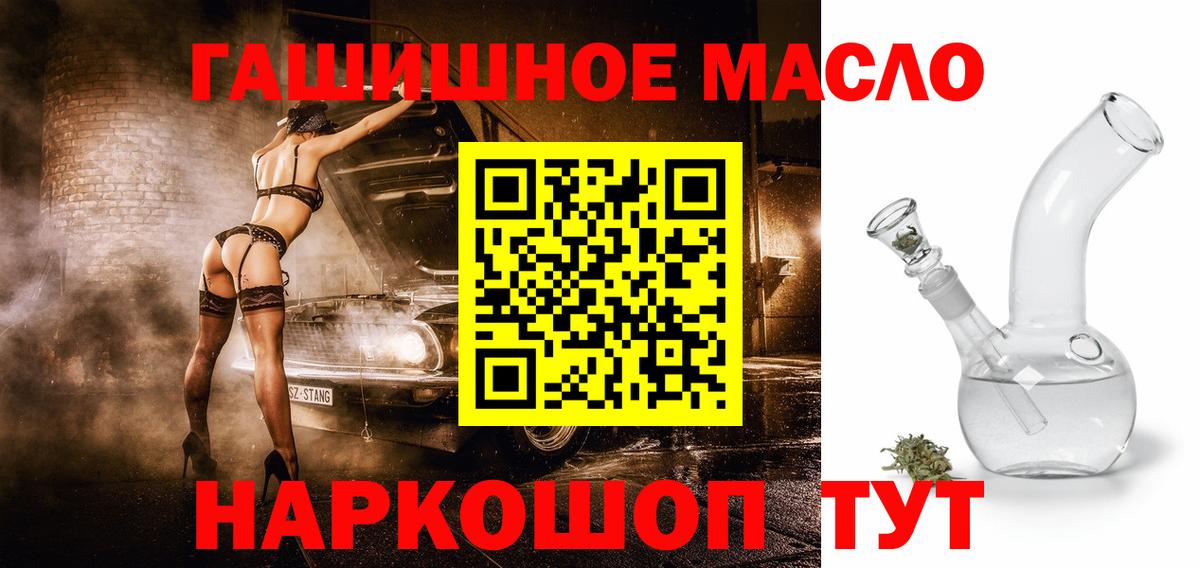 Дистиллят ТГК гашишное масло Ноябрьск