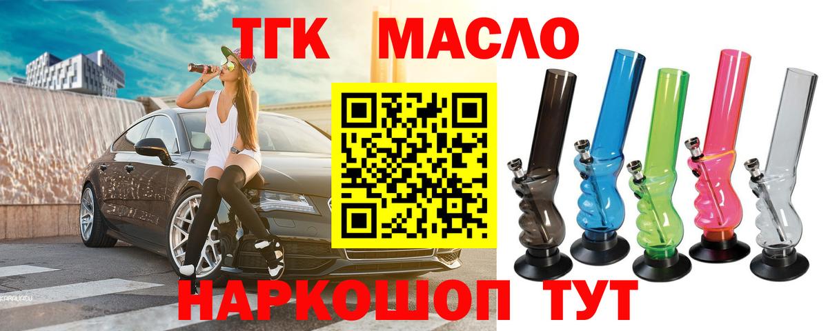 Дистиллят ТГК жижа  Вход с VPN  хочу   Ноябрьск 